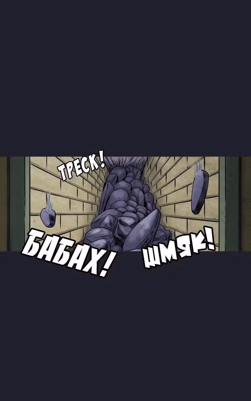 Дети Луны — Том 1 · Глава 107, страница 4