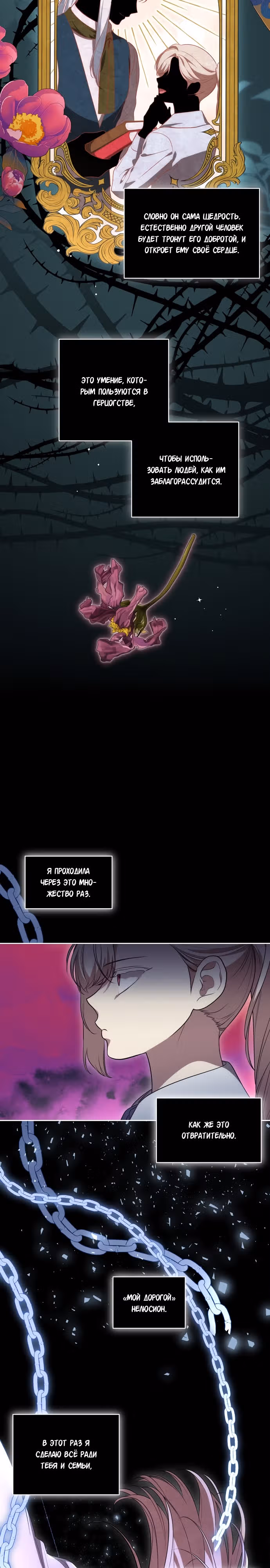Вы заплатите всем, что имеете — Том 1 · Глава 17, страница 26
