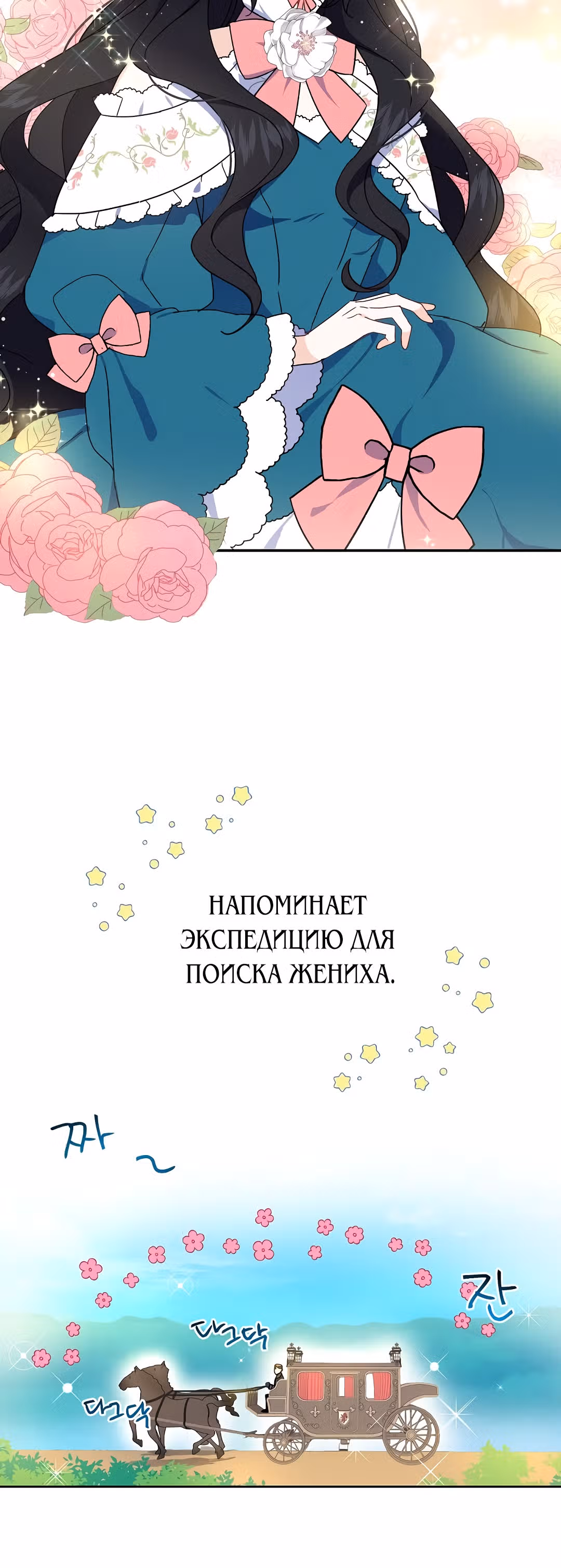 Я стала богатой аристократкой — Том 1 · Глава 7, страница 3