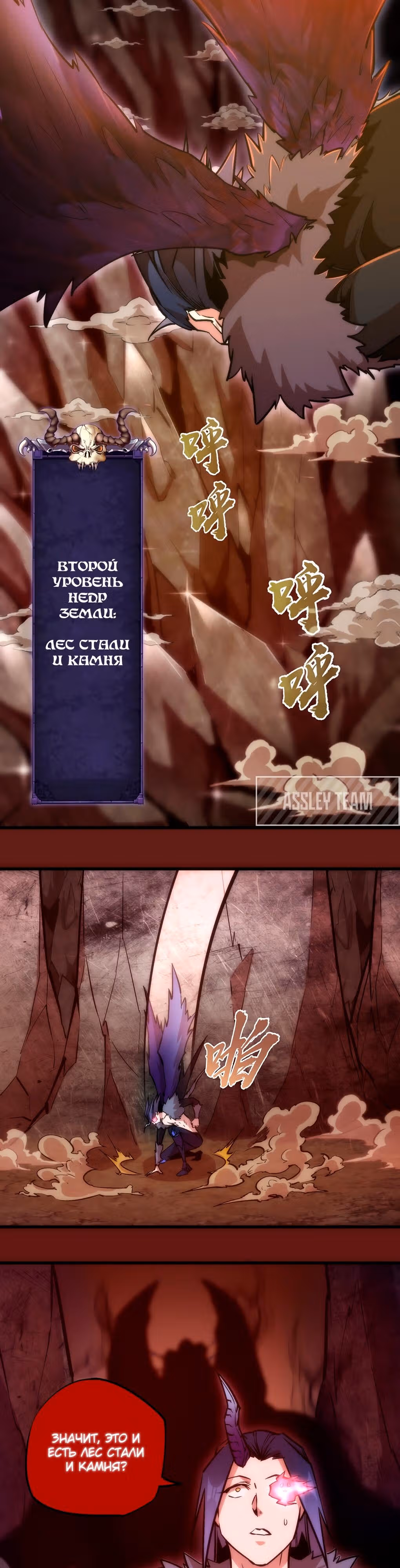 Я не князь тьмы — Том 1 · Глава 13, страница 3
