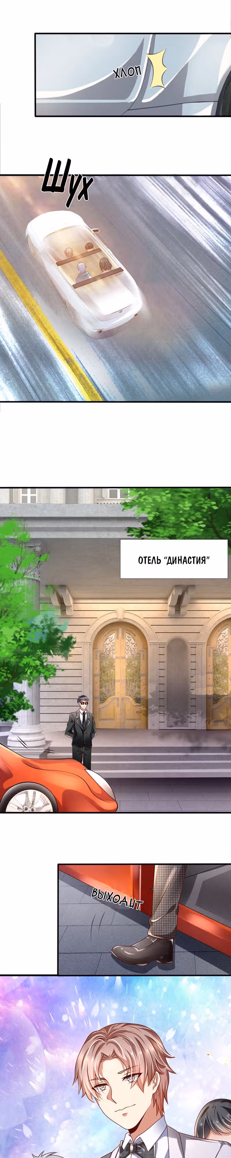 Город небес — Том 1 · Глава 53, страница 4