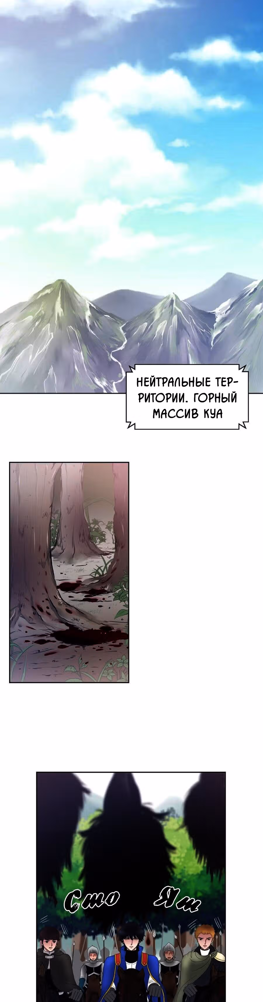 Во власти императора — Том 1 · Глава 17, страница 23