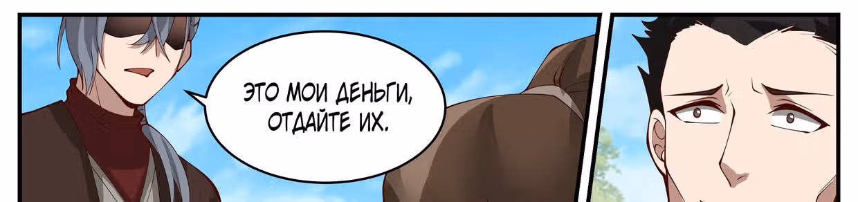 Поднятие уровня меча-убийцы — Том 1 · Глава 7, страница 13