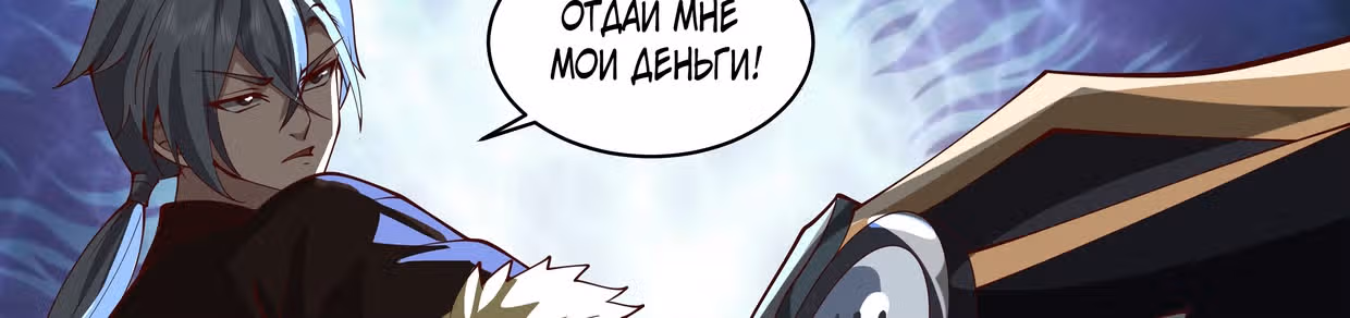 Поднятие уровня меча-убийцы — Том 1 · Глава 7, страница 20