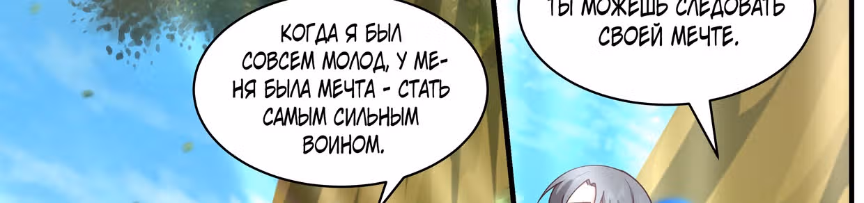Поднятие уровня меча-убийцы — Том 1 · Глава 7, страница 58
