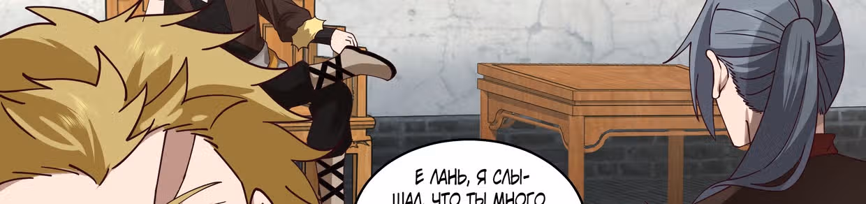 Поднятие уровня меча-убийцы — Том 1 · Глава 7, страница 68