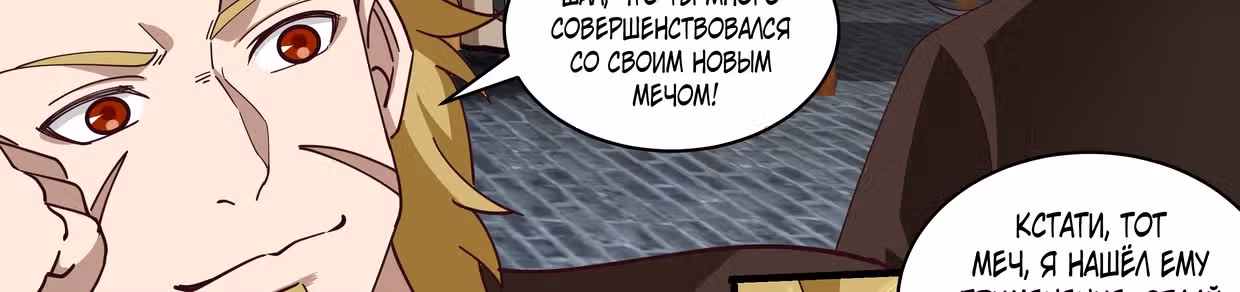 Поднятие уровня меча-убийцы — Том 1 · Глава 7, страница 69
