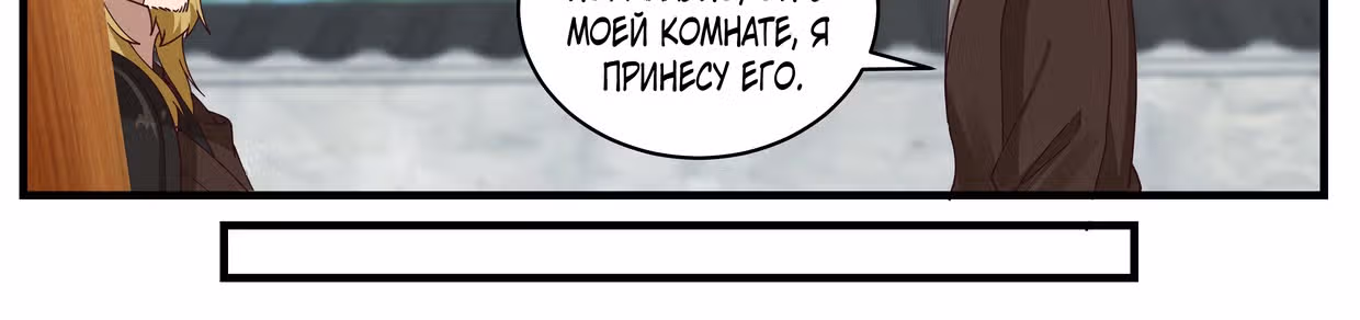 Поднятие уровня меча-убийцы — Том 1 · Глава 7, страница 74