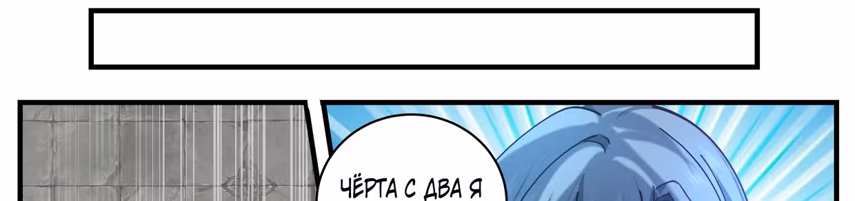Поднятие уровня меча-убийцы — Том 1 · Глава 7, страница 75