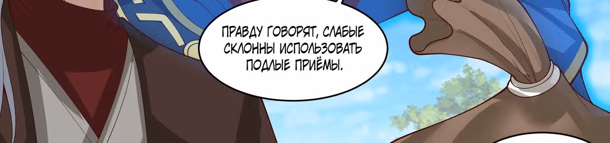 Поднятие уровня меча-убийцы — Том 1 · Глава 7, страница 10