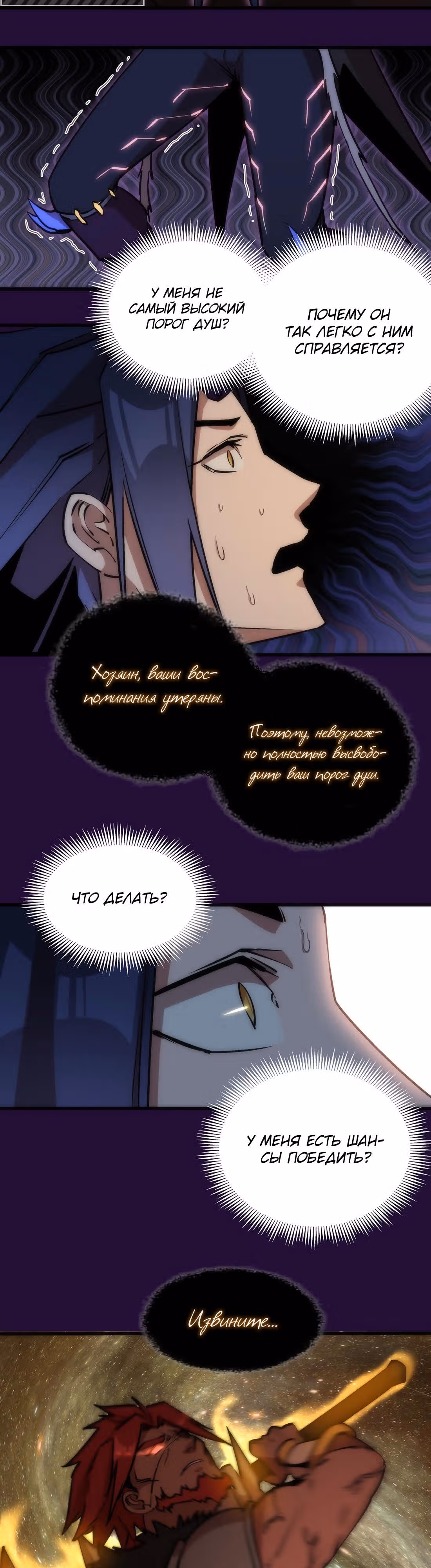 Я не князь тьмы — Том 1 · Глава 14, страница 2