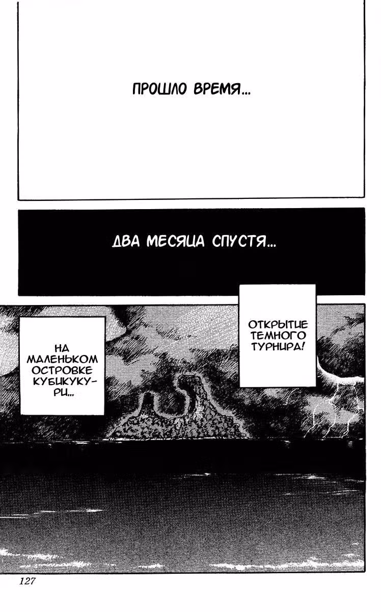 Отчет о буйстве духов — Том 6 · Глава 51, страница 20