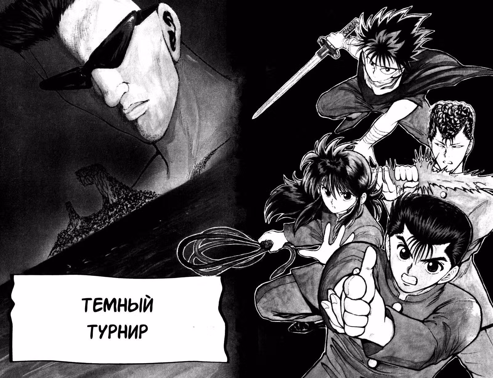 Отчет о буйстве духов — Том 6 · Глава 52, страница 1