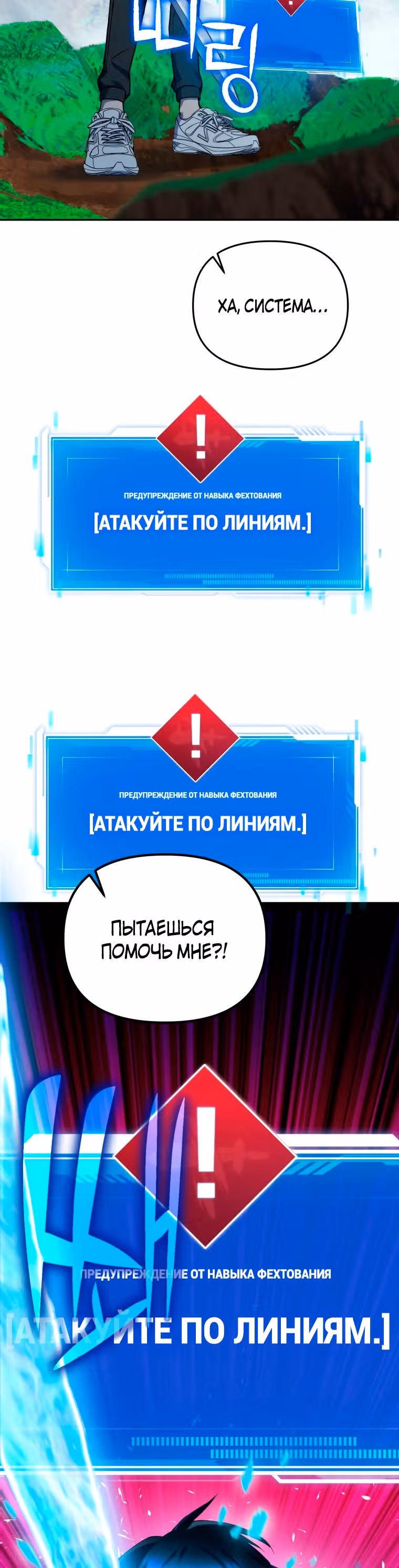 Поднятие уровня начиная с максимально возможного — Том 1 · Глава 7, страница 39