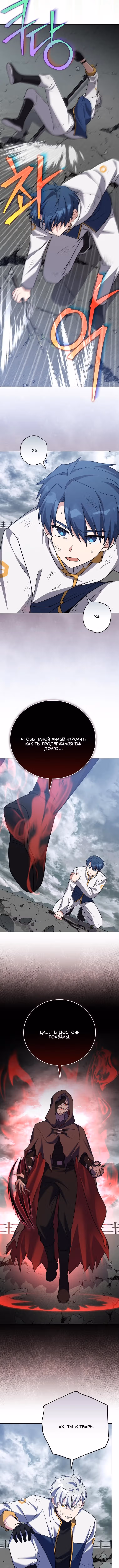 Незначительный персонаж собственной истории — Том 3 · Глава 158, страница 7