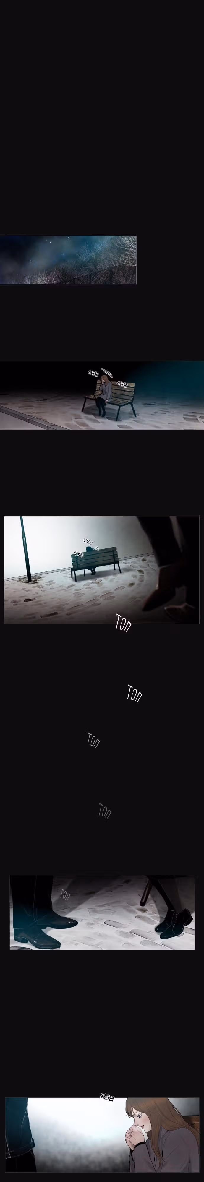 Зимний лес — Том 1 · Глава 24, страница 3