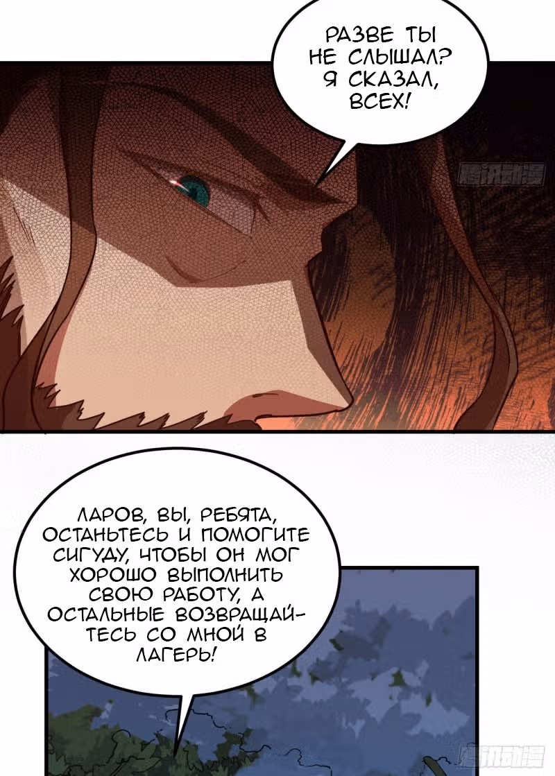 Выживание на необитаемом острове с красавицей — Том 1 · Глава 110, страница 16