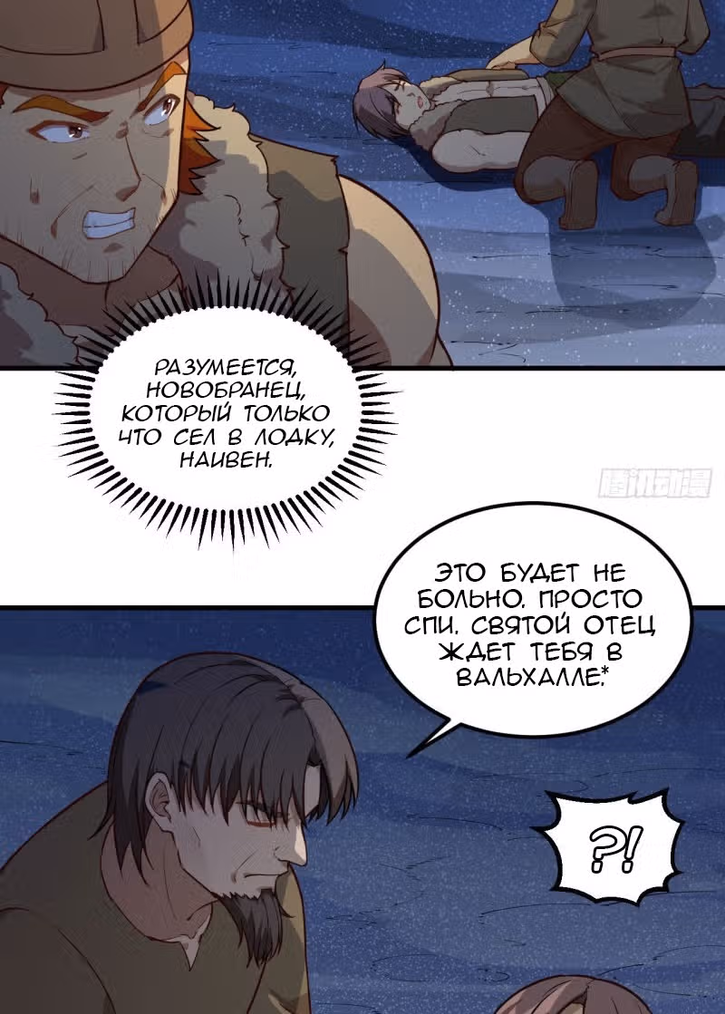Выживание на необитаемом острове с красавицей — Том 1 · Глава 110, страница 18