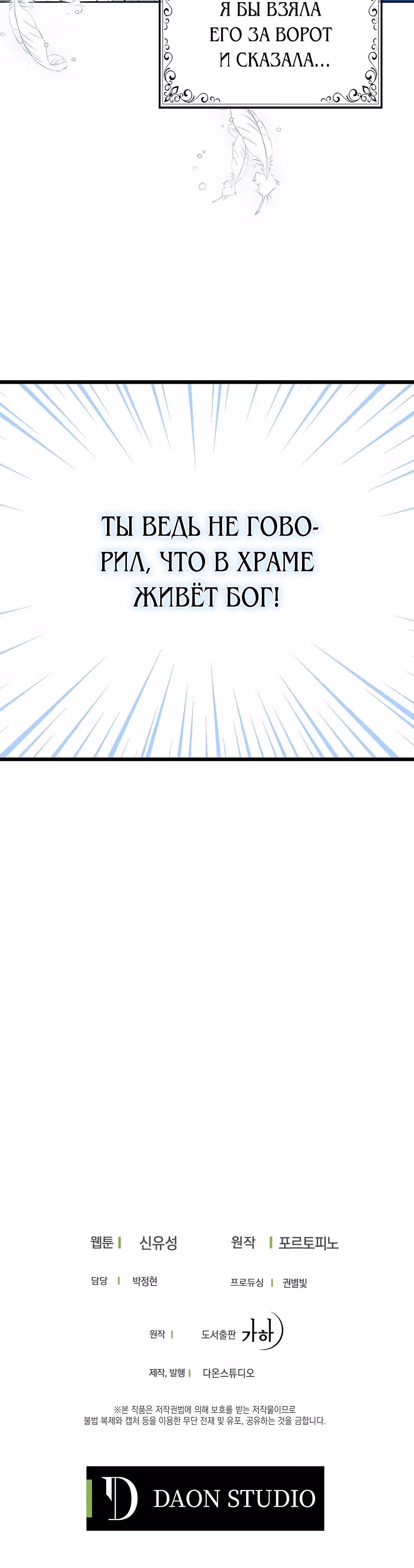 Я стала богатой аристократкой — Том 1 · Глава 9, страница 39