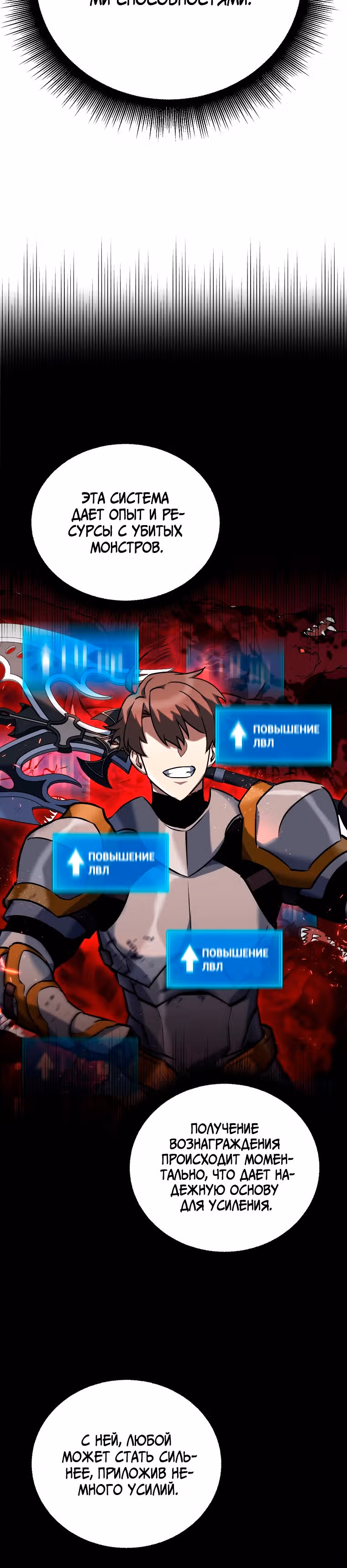 Поднятие уровня начиная с максимально возможного — Том 1 · Глава 8, страница 32