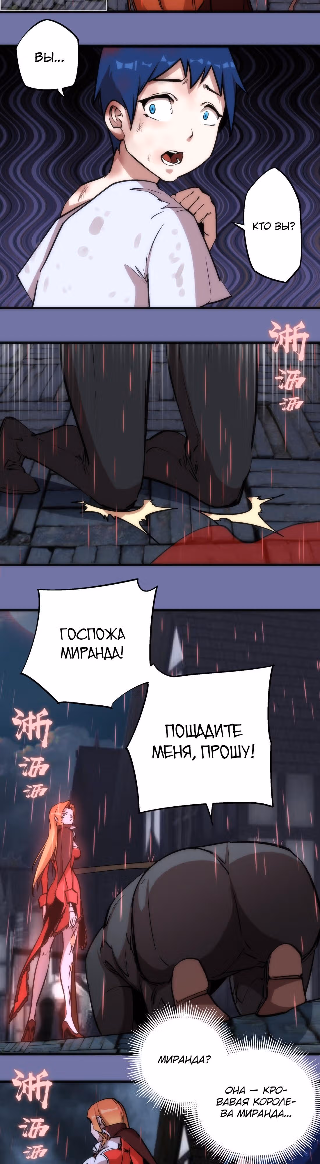 Я не князь тьмы — Том 1 · Глава 16, страница 3