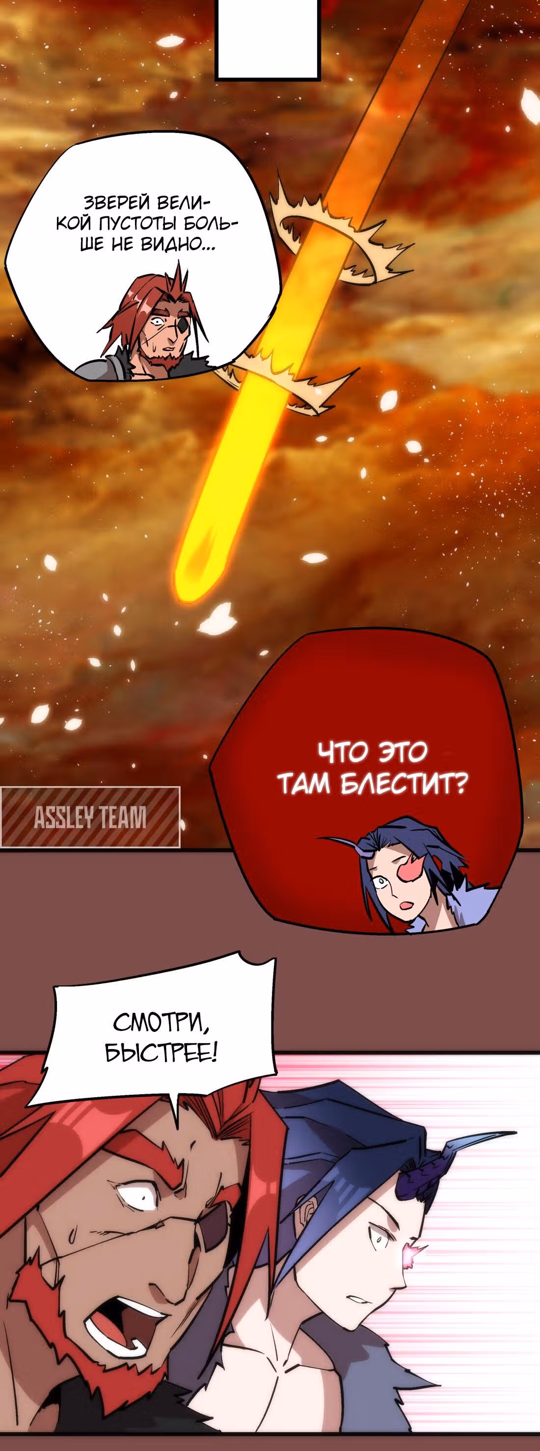 Я не князь тьмы — Том 1 · Глава 16, страница 29