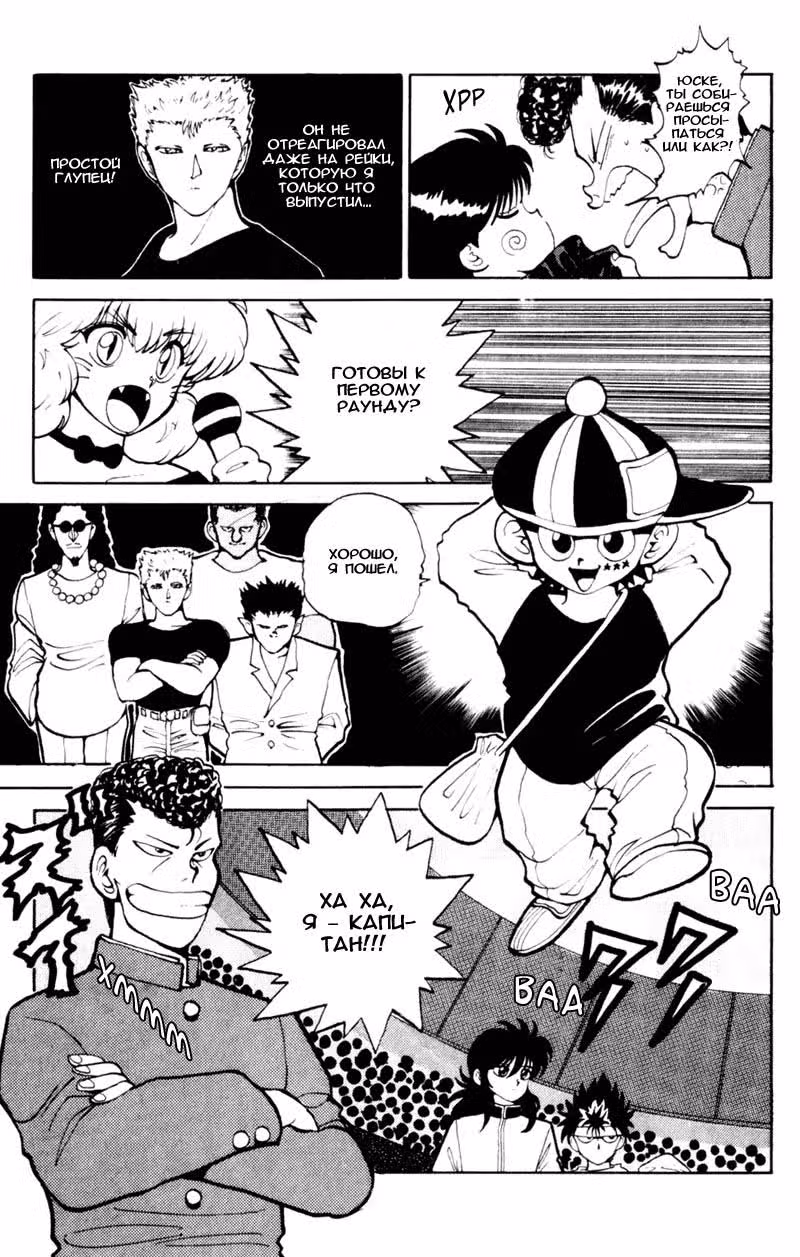 Отчет о буйстве духов — Том 6 · Глава 54, страница 10