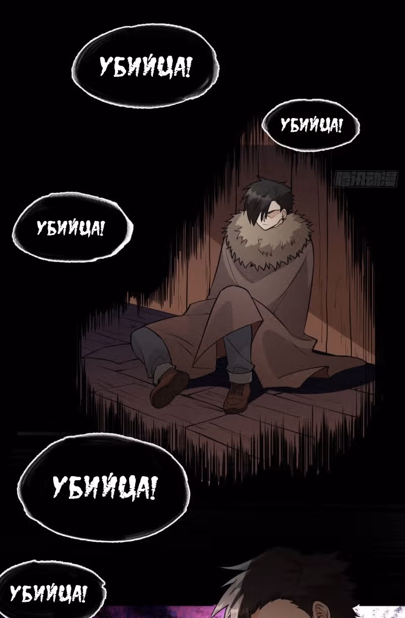 Выживание на необитаемом острове с красавицей — Том 1 · Глава 111, страница 3