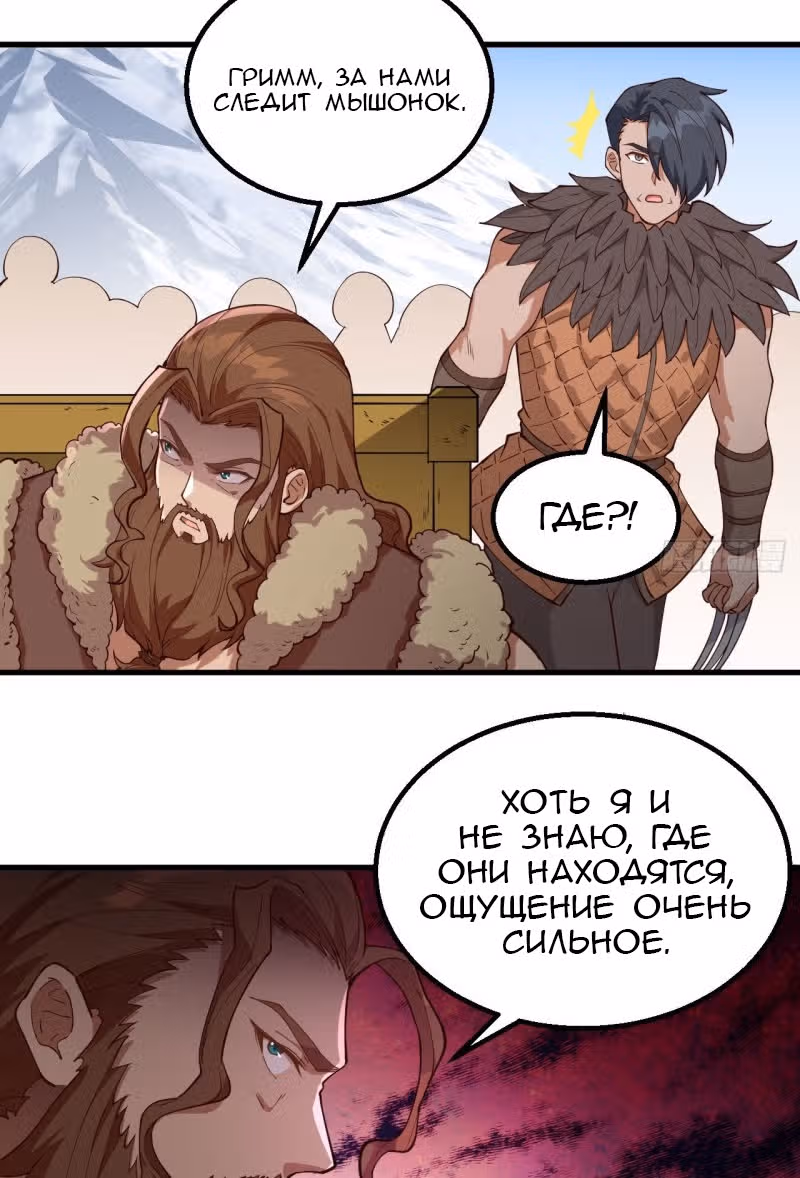 Выживание на необитаемом острове с красавицей — Том 1 · Глава 111, страница 23
