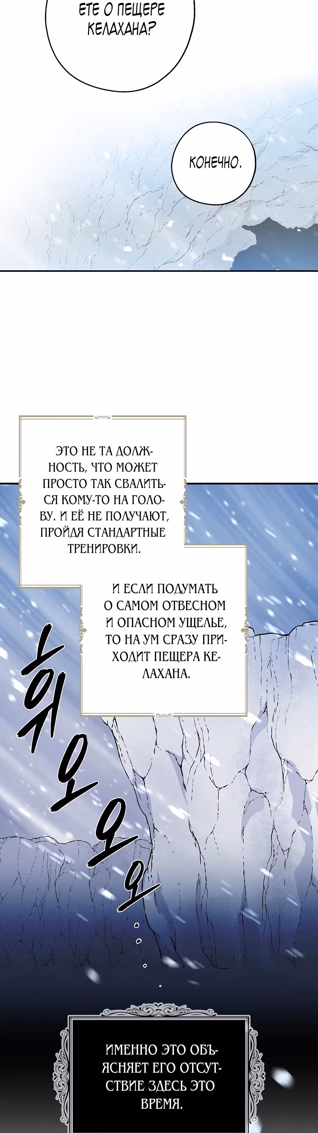 Я стала богатой аристократкой — Том 1 · Глава 10, страница 18