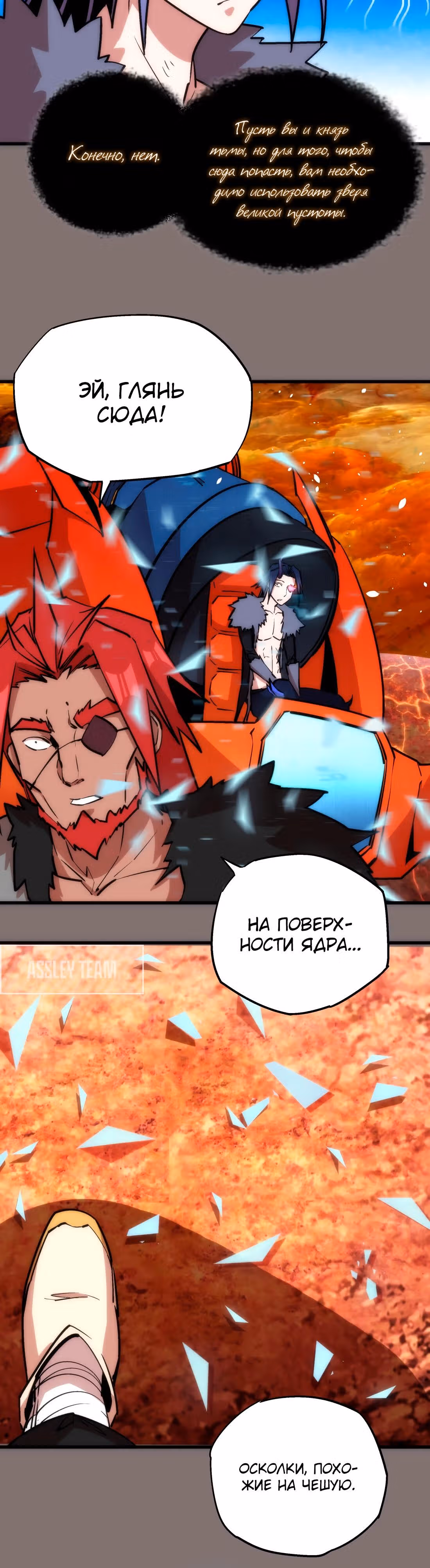Я не князь тьмы — Том 1 · Глава 17, страница 5