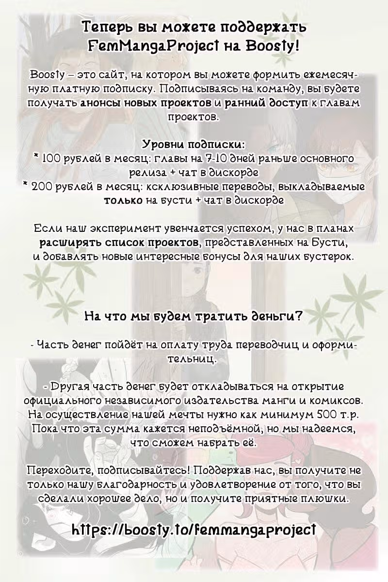 Снаружи — Том 1 · Глава 6, страница 4