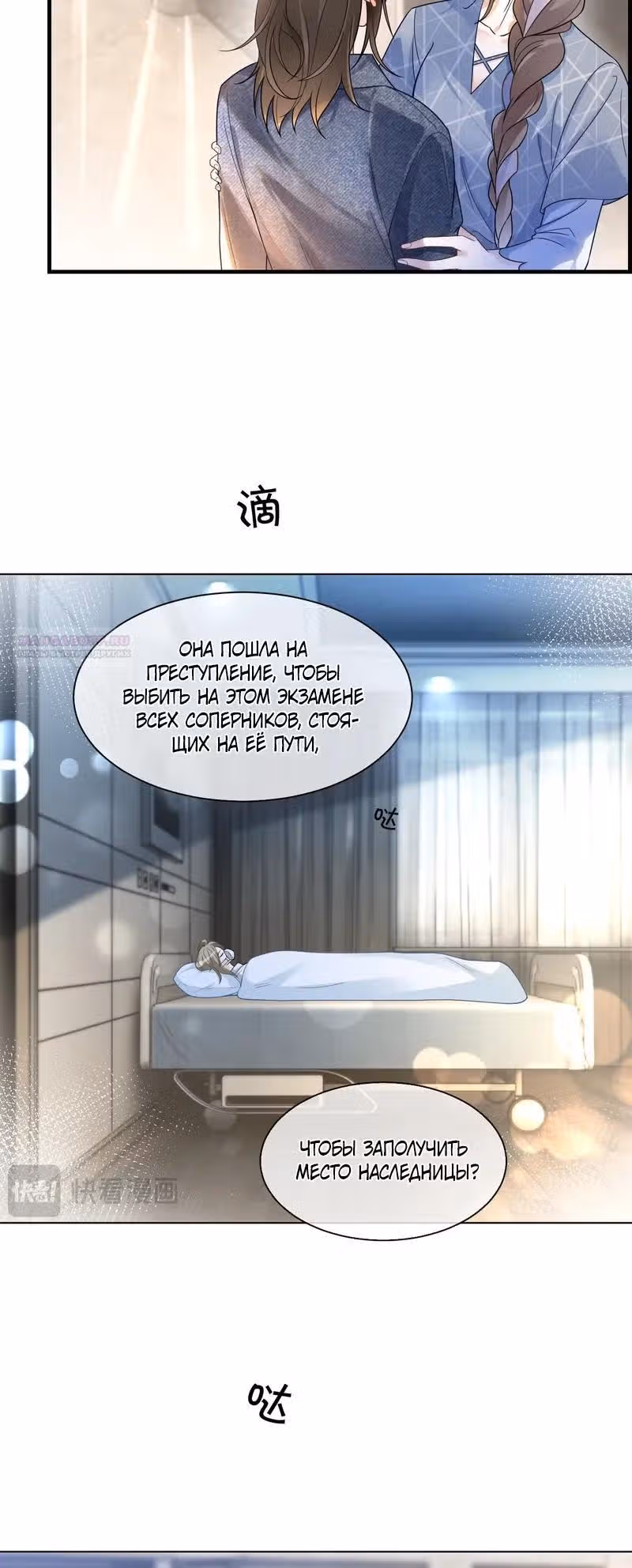 Избалованная братьями, я стала неуправляемой — Том 1 · Глава 184, страница 6