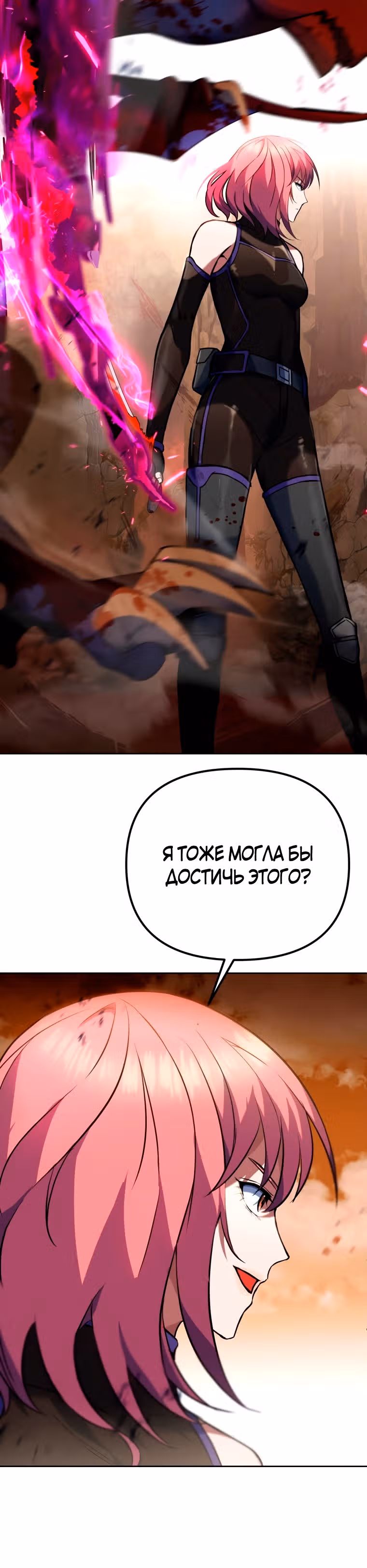 Поднятие уровня начиная с максимально возможного — Том 1 · Глава 10, страница 20