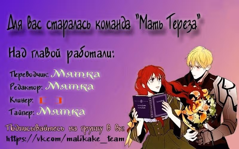 Непримечательные обстоятельства перерождения — Том 1 · Глава 2, страница 60