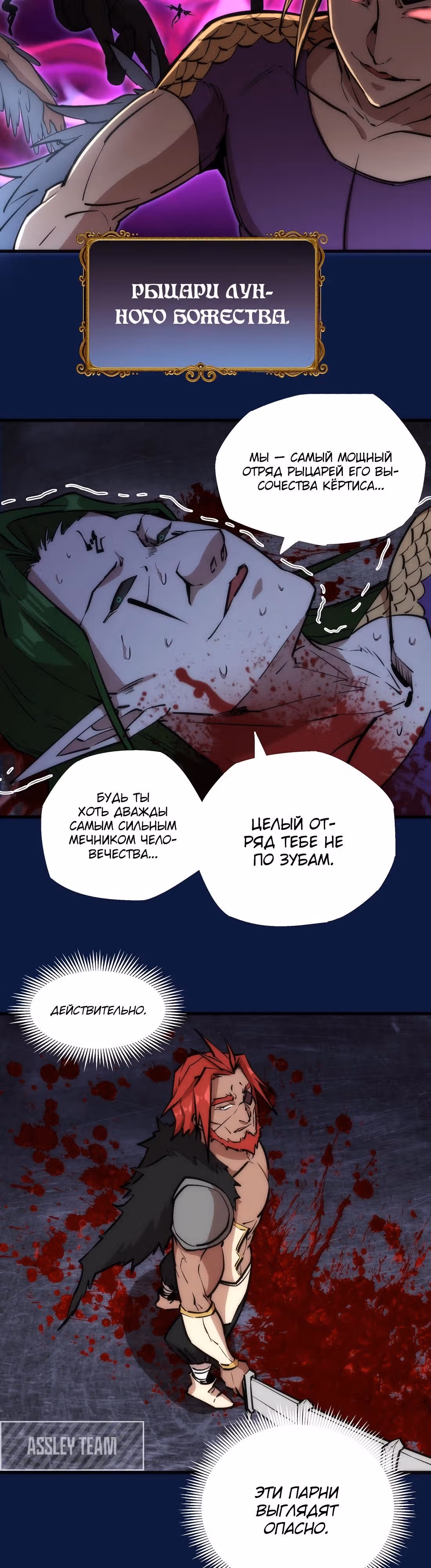 Я не князь тьмы — Том 1 · Глава 18, страница 12