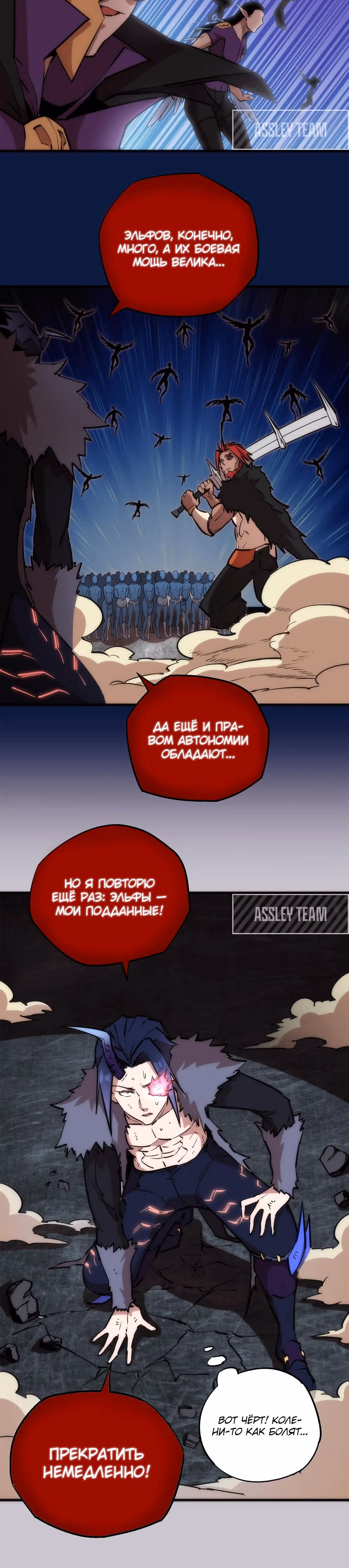Я не князь тьмы — Том 1 · Глава 18, страница 15