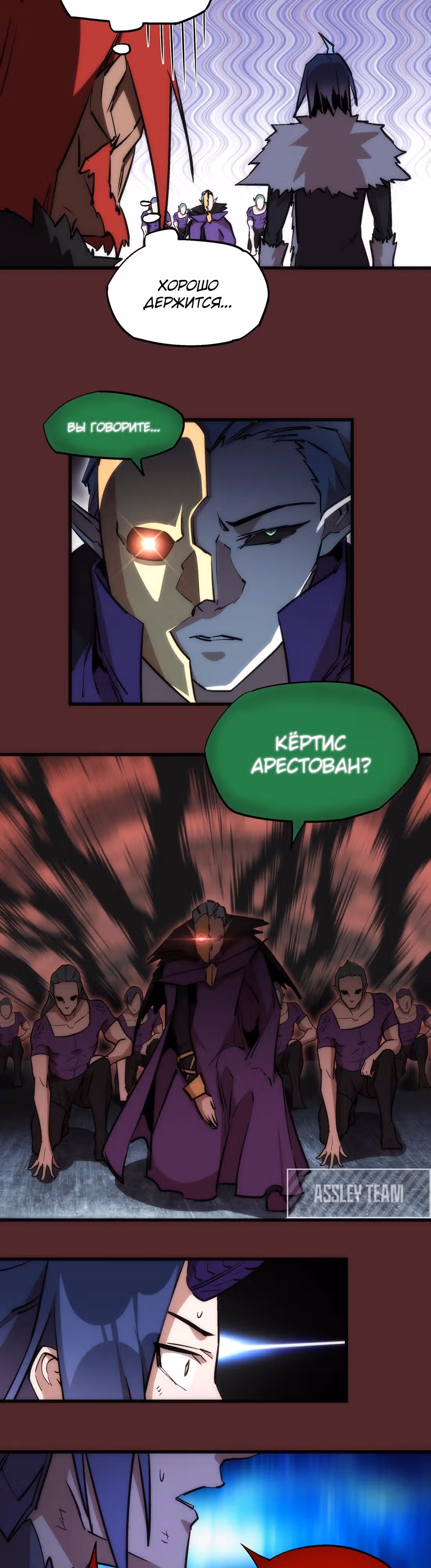 Я не князь тьмы — Том 1 · Глава 18, страница 22
