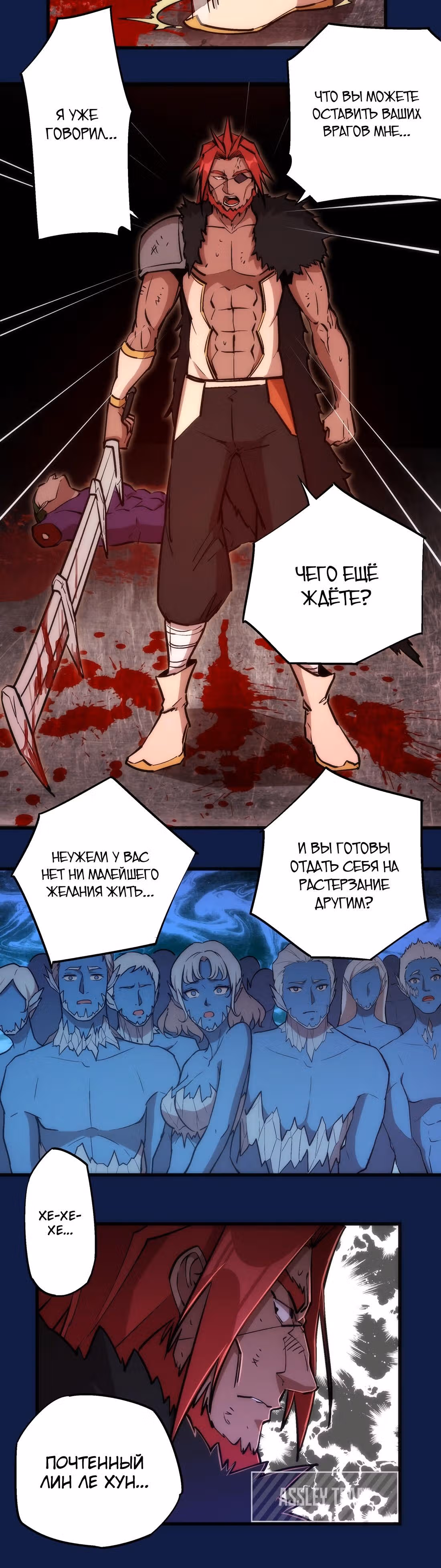 Я не князь тьмы — Том 1 · Глава 18, страница 10