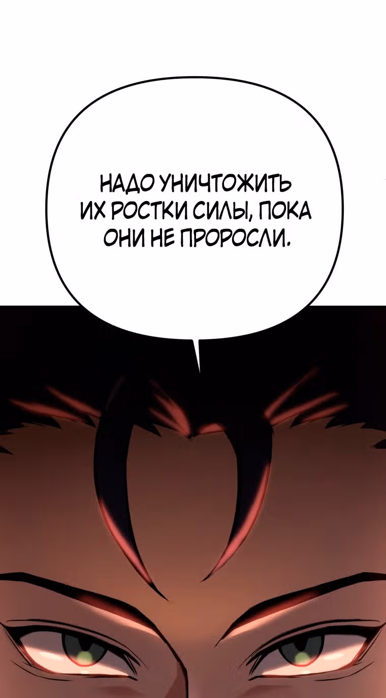 Поднятие уровня начиная с максимально возможного — Том 1 · Глава 11, страница 53