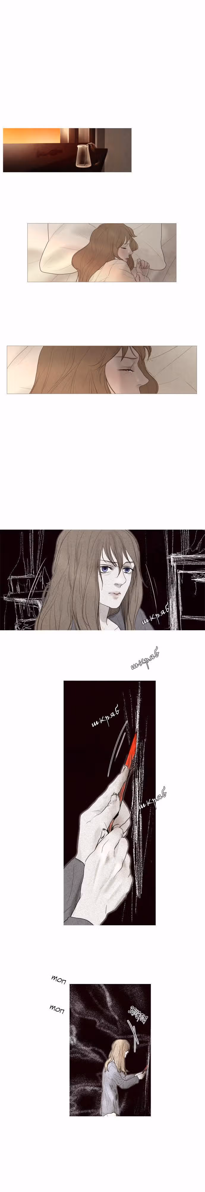 Зимний лес — Том 1 · Глава 31, страница 2