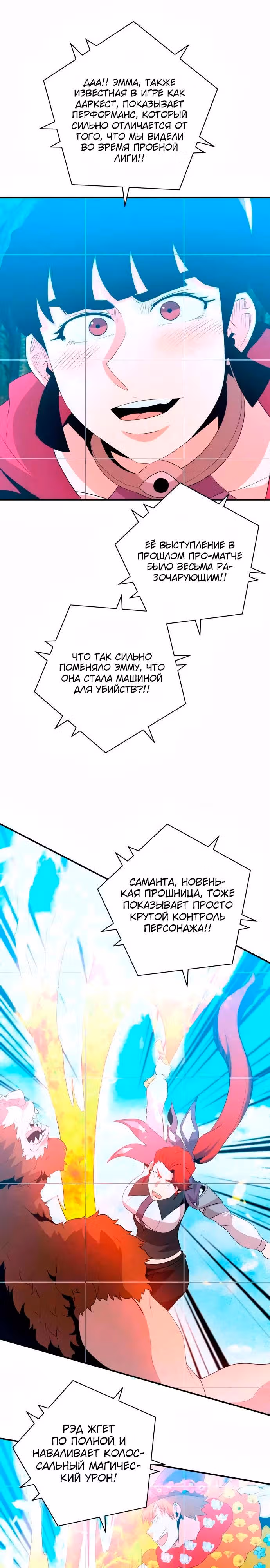 Слишком сильный, чтобы выращивать только цветы — Том 1 · Глава 118, страница 19