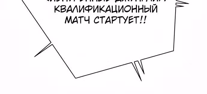 Слишком сильный, чтобы выращивать только цветы — Том 1 · Глава 118, страница 9