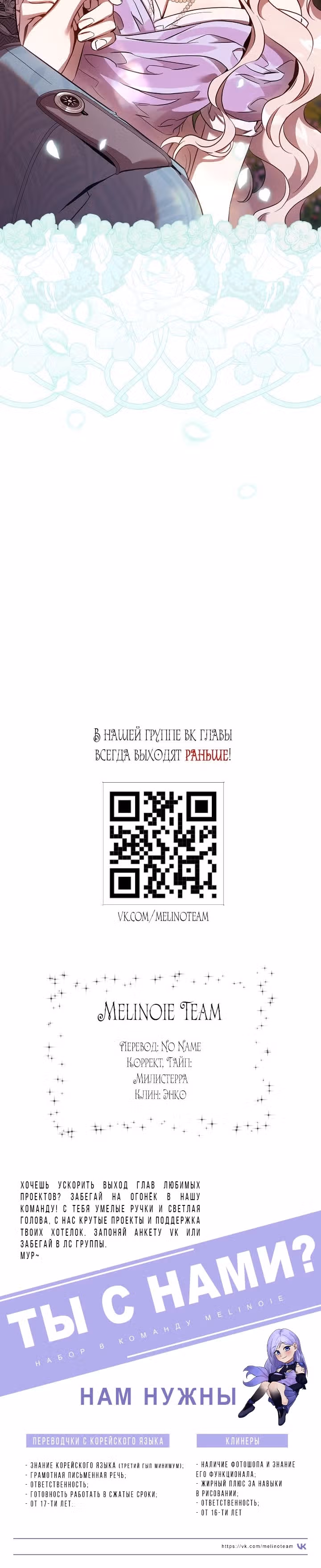 Я сбежала, приручив тирана — Том 2 · Глава 122, страница 10
