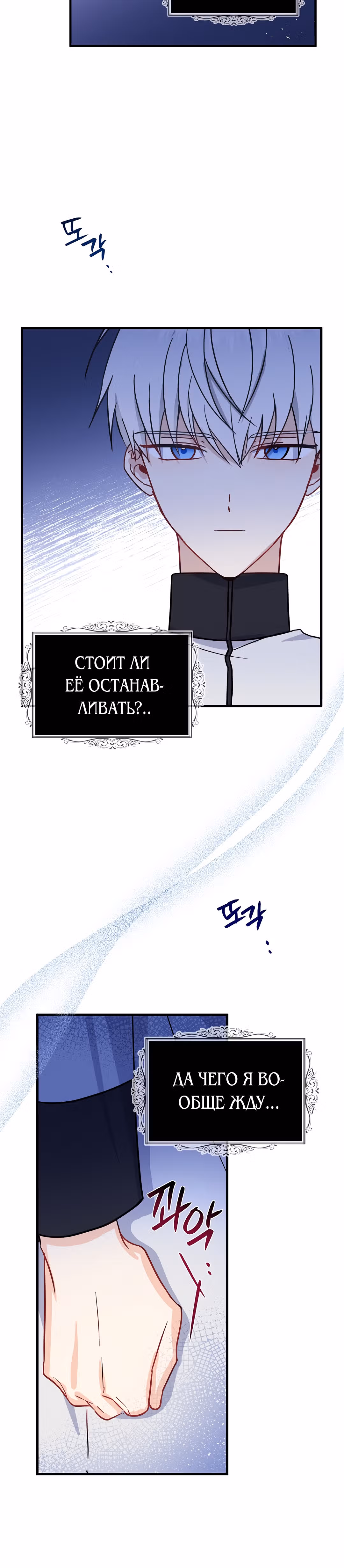 Я стала богатой аристократкой — Том 1 · Глава 12, страница 6