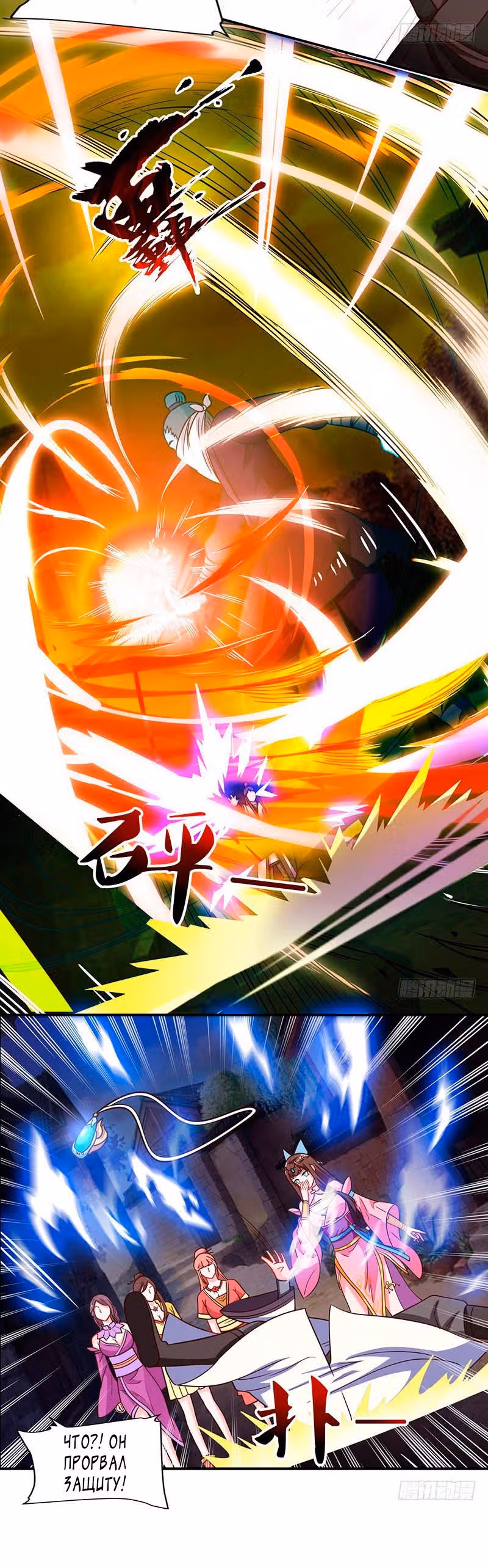 Звёздный император — Том 1 · Глава 23, страница 5