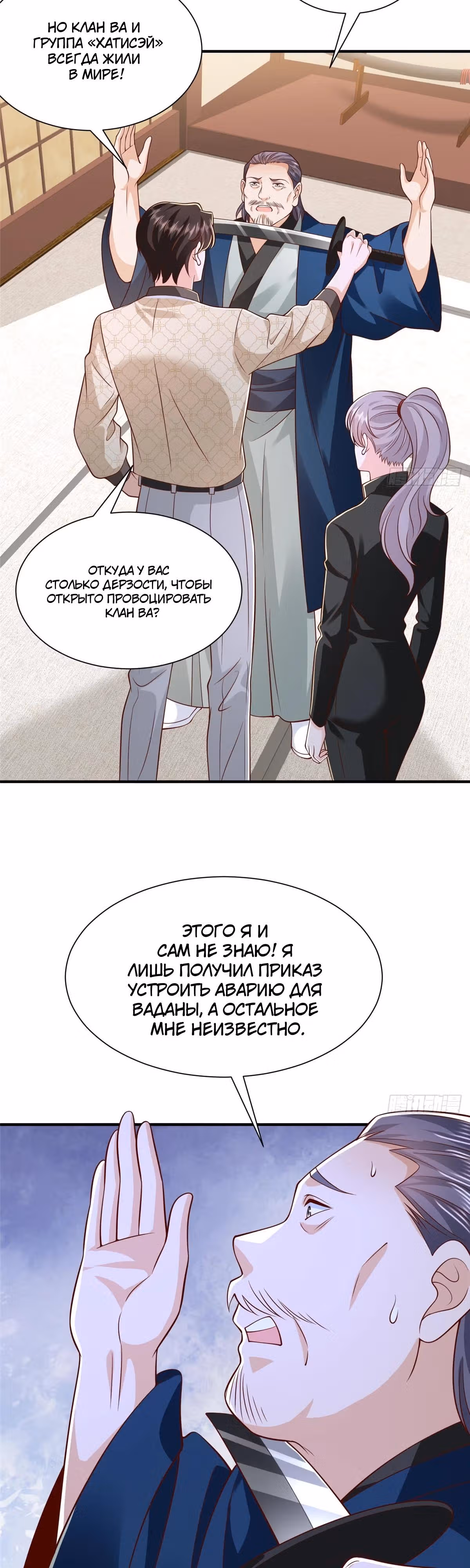 У меня каждую неделю новая профессия — Том 1 · Глава 919, страница 3
