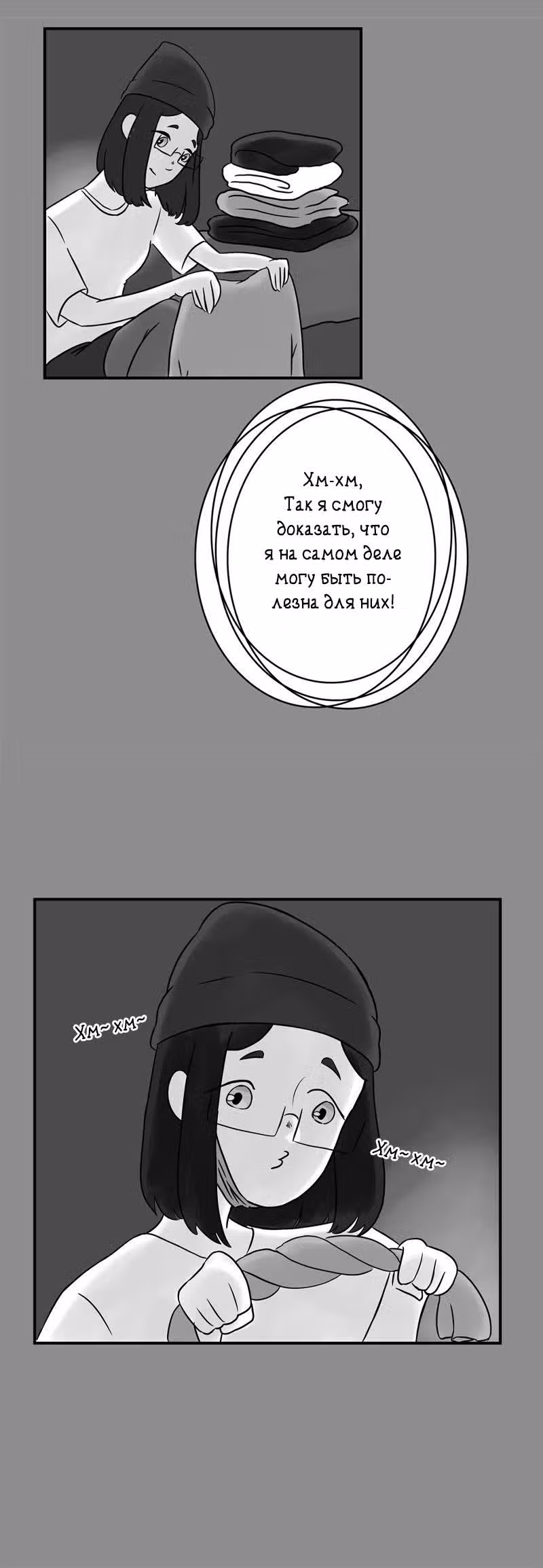 Снаружи — Том 1 · Глава 35, страница 2