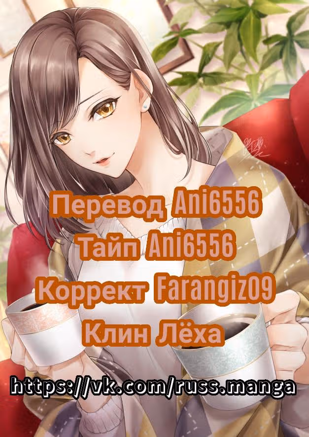 Вампир и крест любви — Том 1 · Глава 36, страница 10