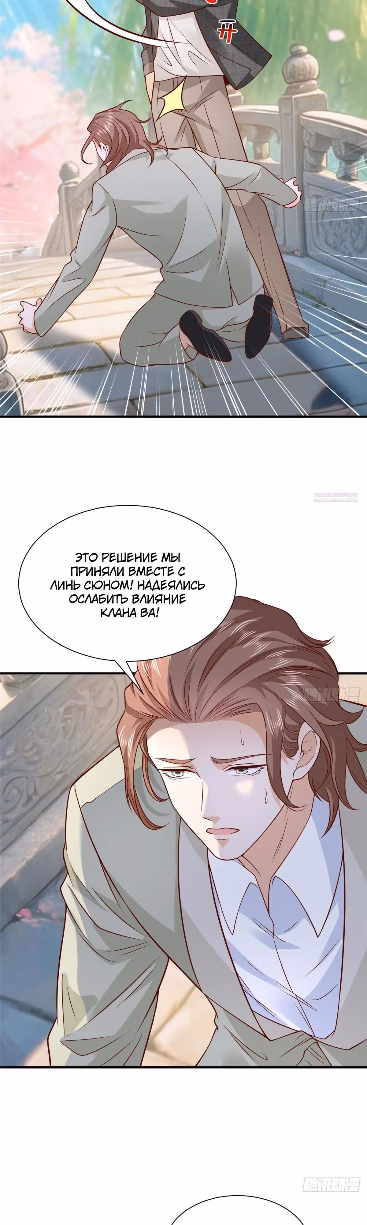 У меня каждую неделю новая профессия — Том 1 · Глава 920, страница 22